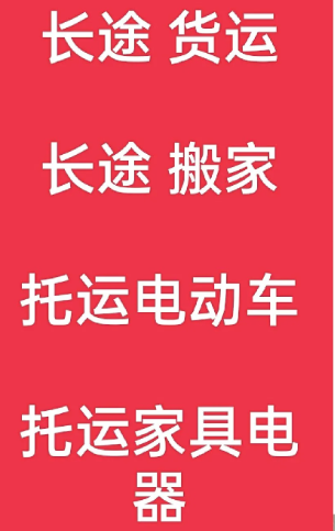 湖州到邗江搬家公司-湖州到邗江长途搬家公司