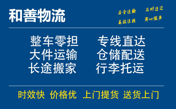 苏州工业园区到邗江物流专线,苏州工业园区到邗江物流专线,苏州工业园区到邗江物流公司,苏州工业园区到邗江运输专线